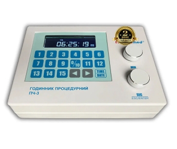 Годинник процедурний електронний MICROmed ПЧ-3